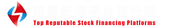 证券配资网