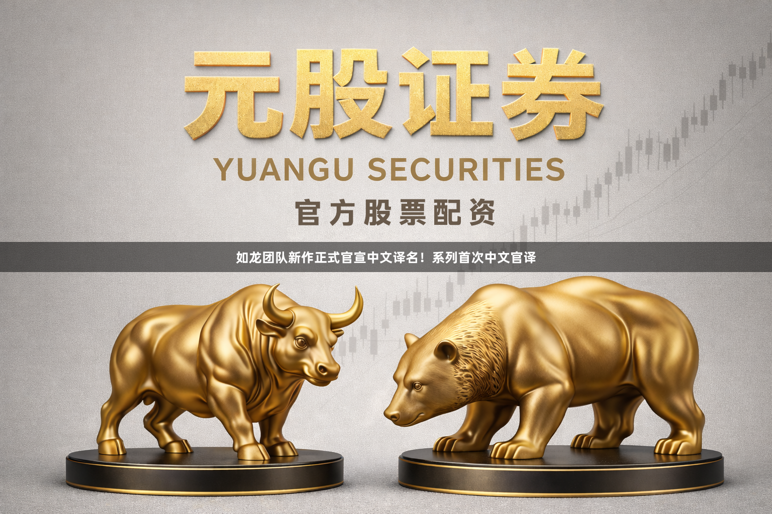 如龙团队新作正式官宣中文译名！系列首次中文官译