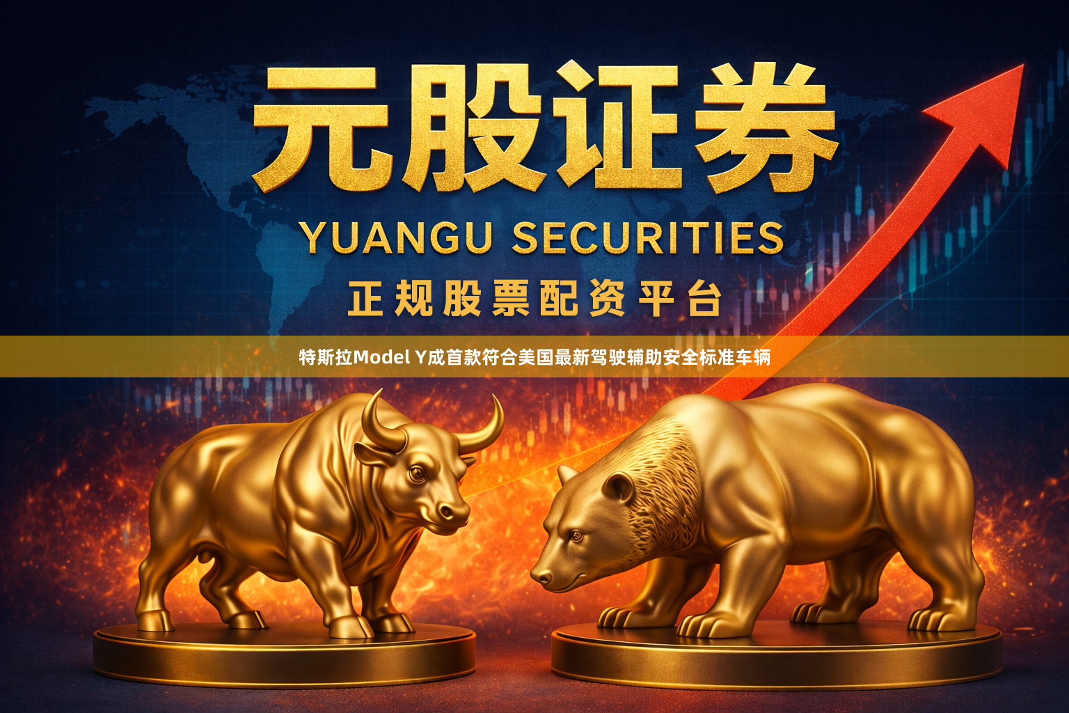 特斯拉Model Y成首款符合美国最新驾驶辅助安全标准车辆